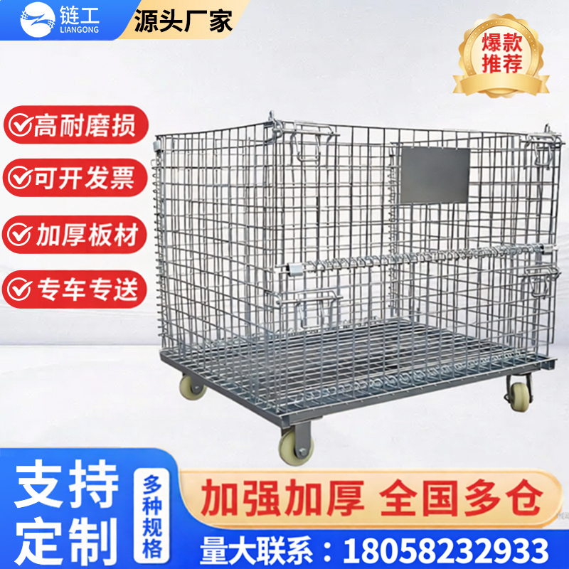 链工仓储笼折叠铁框物流周转箱铁丝网筐蝴蝶笼铁板箱定制工厂直销