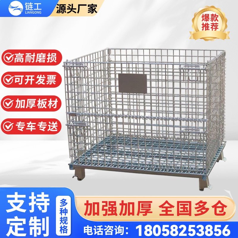 链工仓储笼折叠铁框物流周转箱铁丝网筐蝴蝶笼铁板箱定制工厂直销,五金/工具,仓储笼,淘宝优惠券,粉丝福利购,淘宝优惠卷