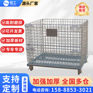 链工仓储笼折叠铁框蝴蝶笼物流周转箱铁丝网筐铁板箱定制送货上门