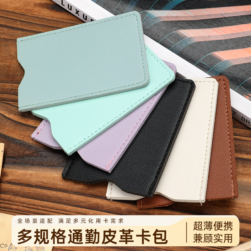 优质PU皮革卡套证件套卡包银行卡套身份证套房卡贵宾卡收纳保护套