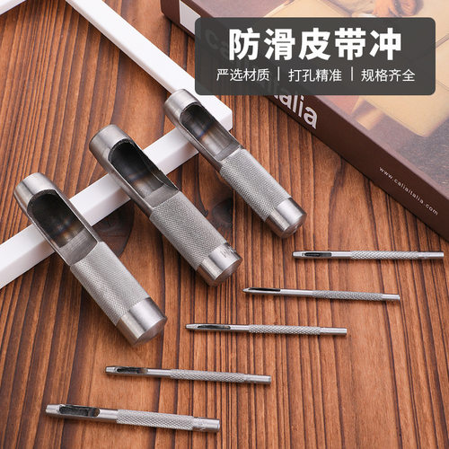 防滑皮带冲皮革打孔器圆形冲