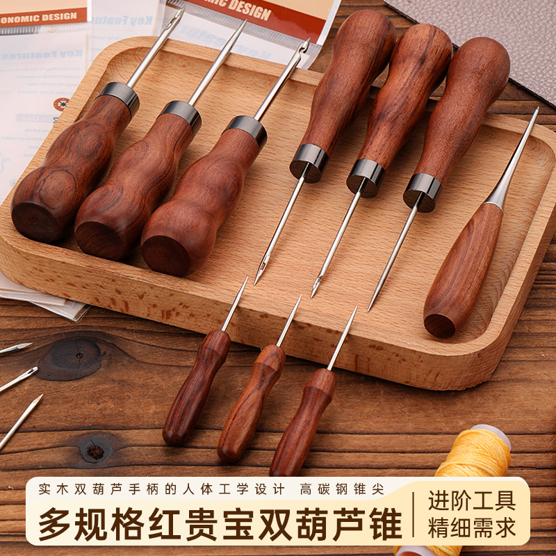 红贵宝木柄锥皮革穿孔缝纫锥定位扩孔用 手工diy皮具皮艺实木锥子