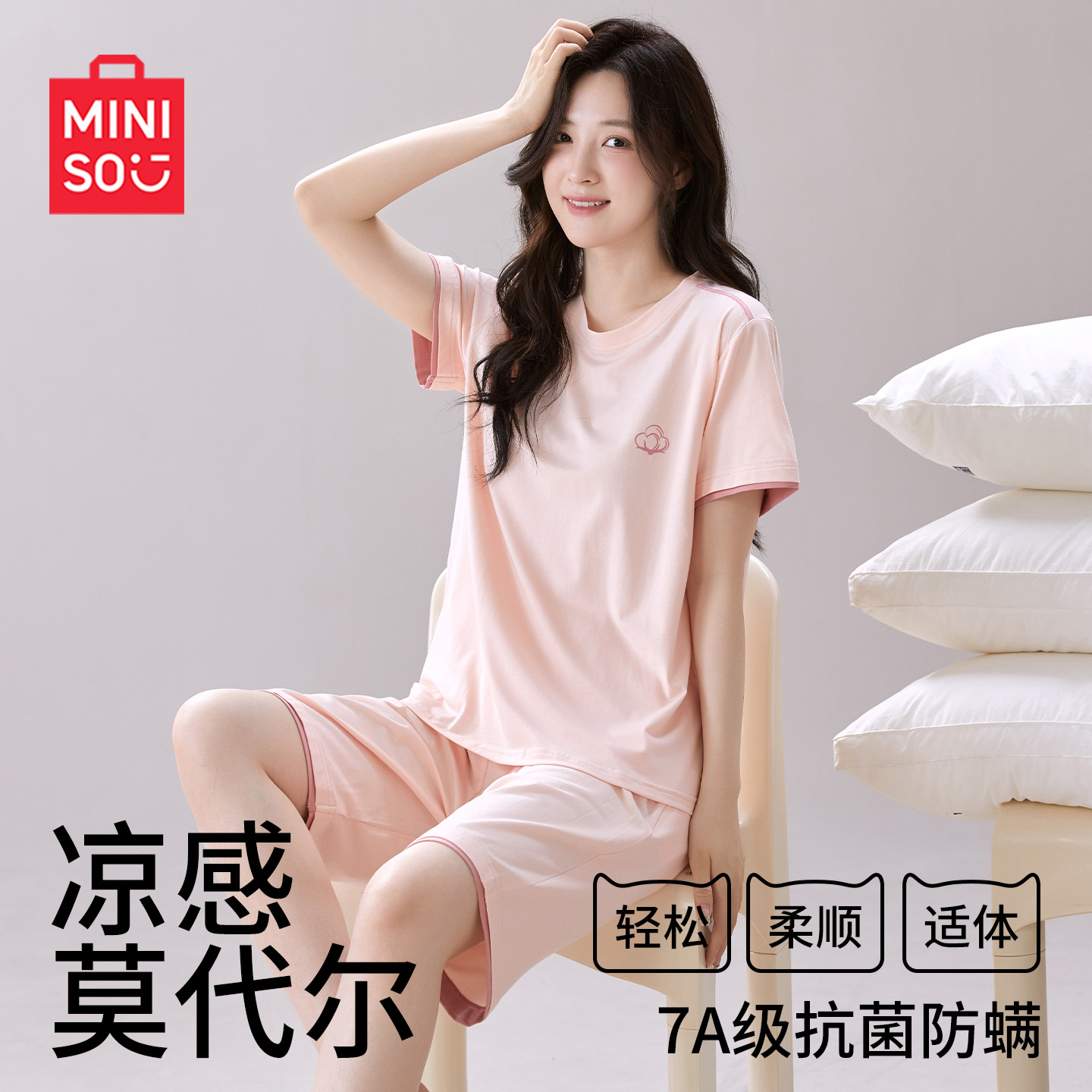 名创优品莫代尔睡衣女款夏季新款