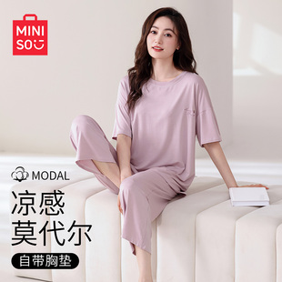 名创优品莫代尔冰丝睡衣女夏2025新款 家居服 短袖 带胸垫可外穿夏季