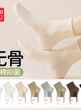 名创优品袜子女款纯棉防臭中筒袜2025新款爆款黑白色短袜10A抑菌
