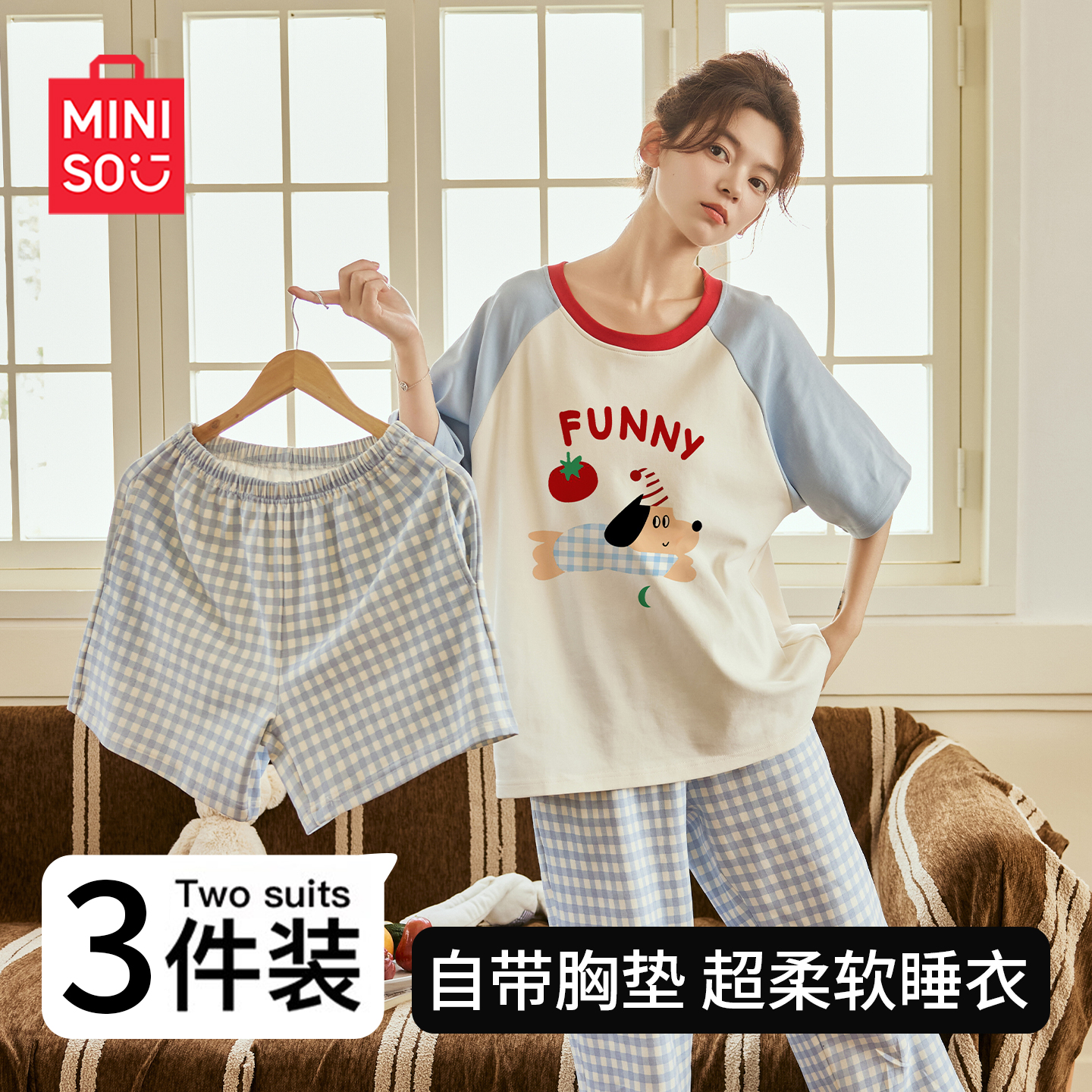 名创优品睡衣女士带胸垫三件套夏