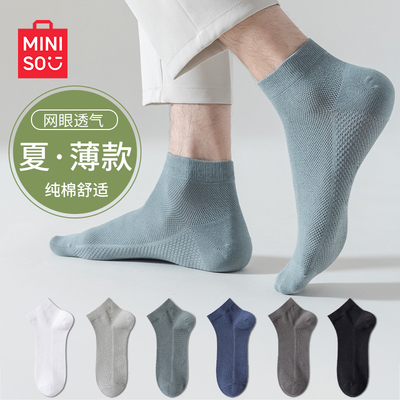 名创优品袜子男夏季薄款网眼透气