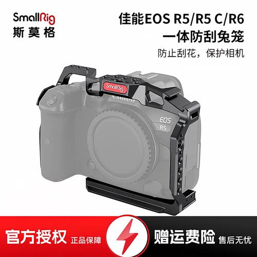 SmalRig斯莫格佳能E056微