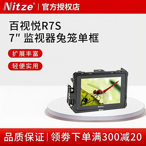 NITZE尼彩影视器材配件监