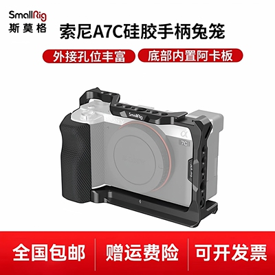 斯莫格适用索尼A7C727R相