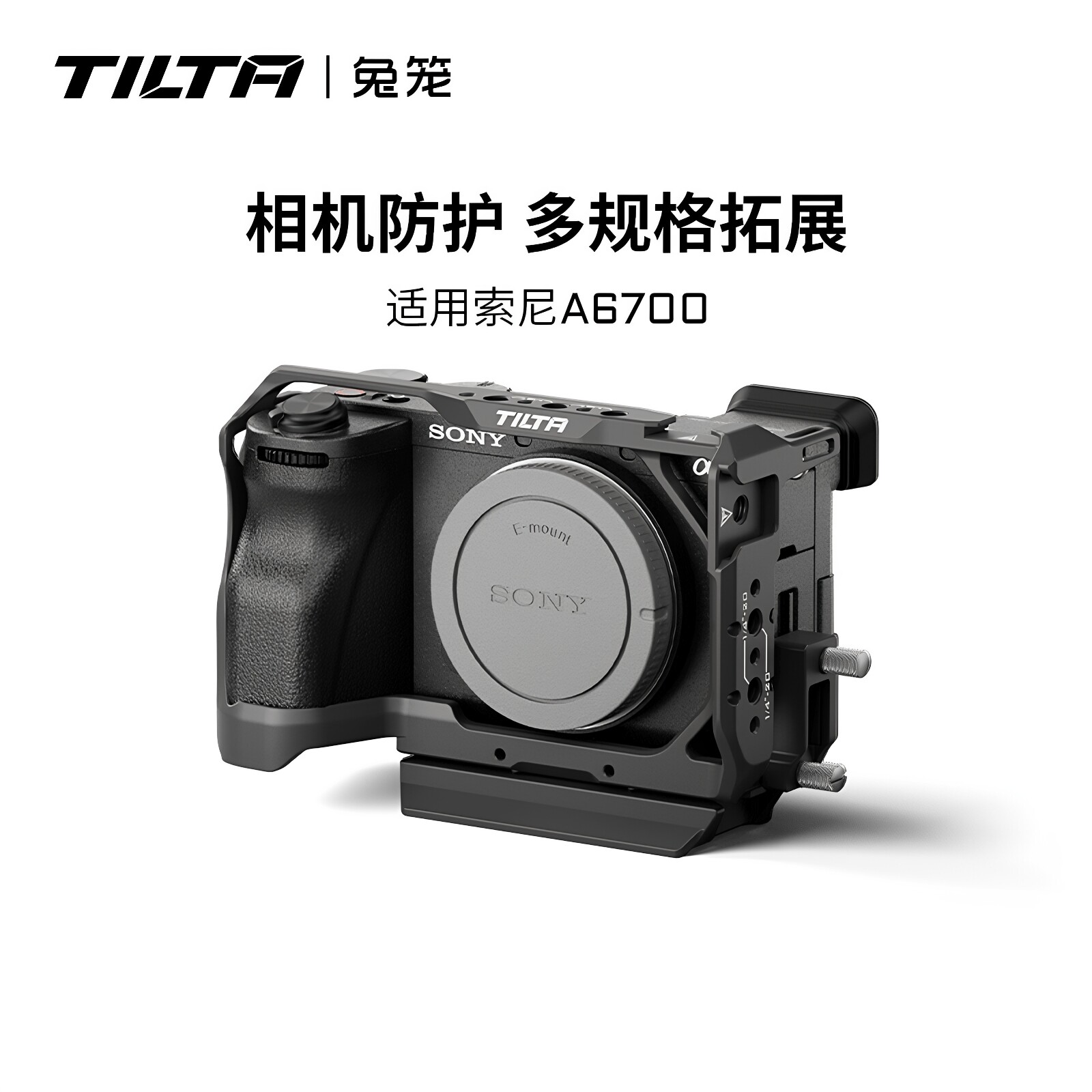 TILA铁头兔笼6700全适用索图片