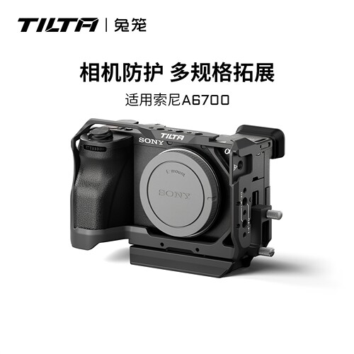 TILA铁头兔笼6700全适用索
