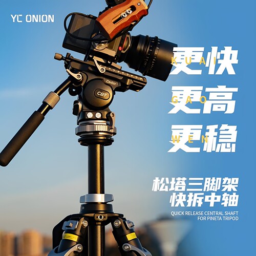 洋葱工厂YCOnio松塔巅峰