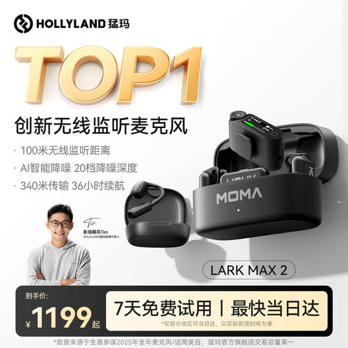 LARKMX2一拖四麦克风i降