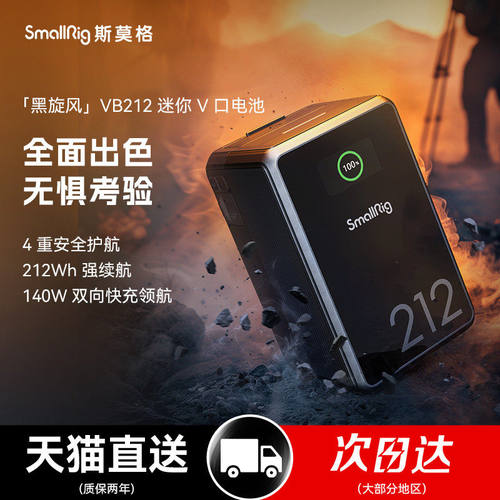 斯莫格VB212黑旋风min口