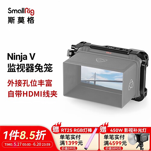 SmalRig斯莫格适用于阿童
