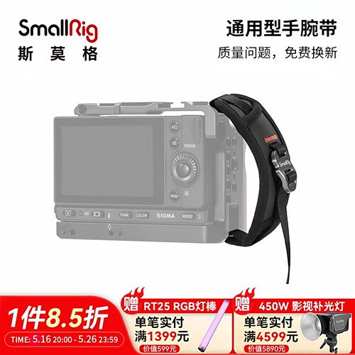 SmalRig斯莫格通用型相机