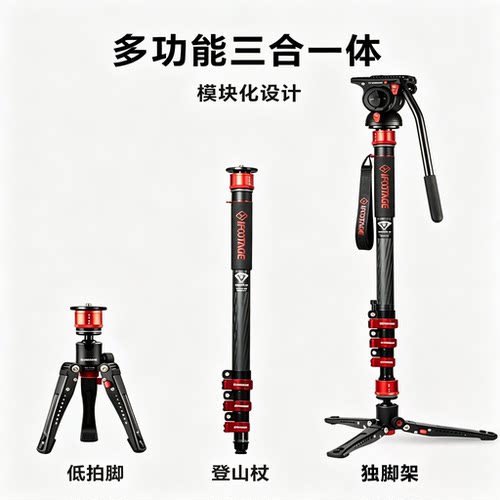 印迹眼镜蛇三代碳纤维脚踩独脚架