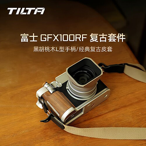 铁头兔笼富士GFX100RF手柄保护套