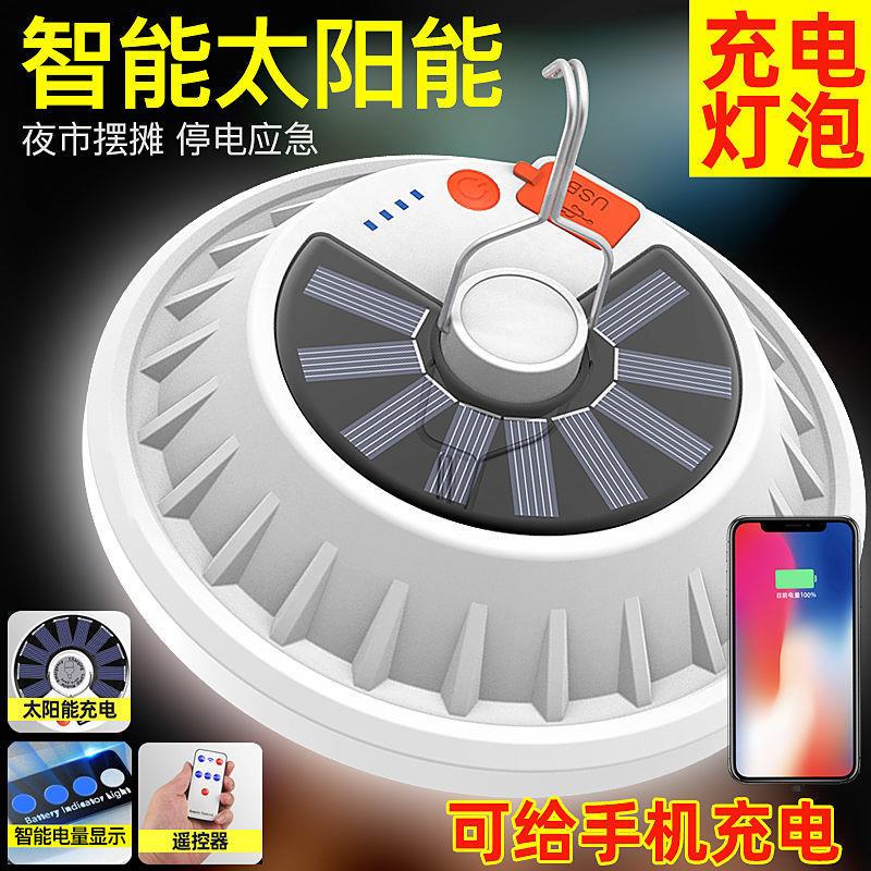太阳能灯 户外庭院飞碟球泡灯夜市摆地摊灯LED充电家用应急照明灯