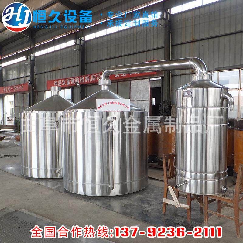 200斤小型酿酒设备价格 自酿白酒蒸馏器 液态烧酒蒸锅一体式甑锅