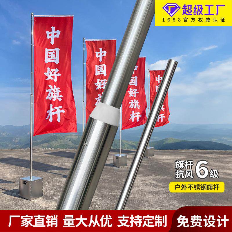 户外防风防晃不锈钢旗杆5米加厚伸缩旗杆广告旗杆注水注沙旗杆