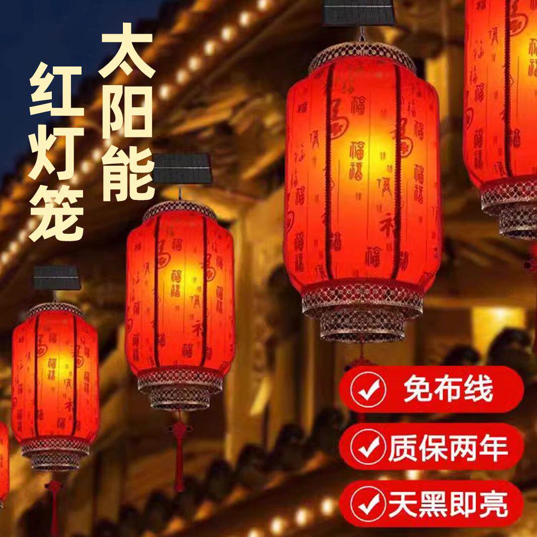 太阳能长羊皮灯笼户外大红色灯笼室外阳台酒店仿古羊皮中式灯笼