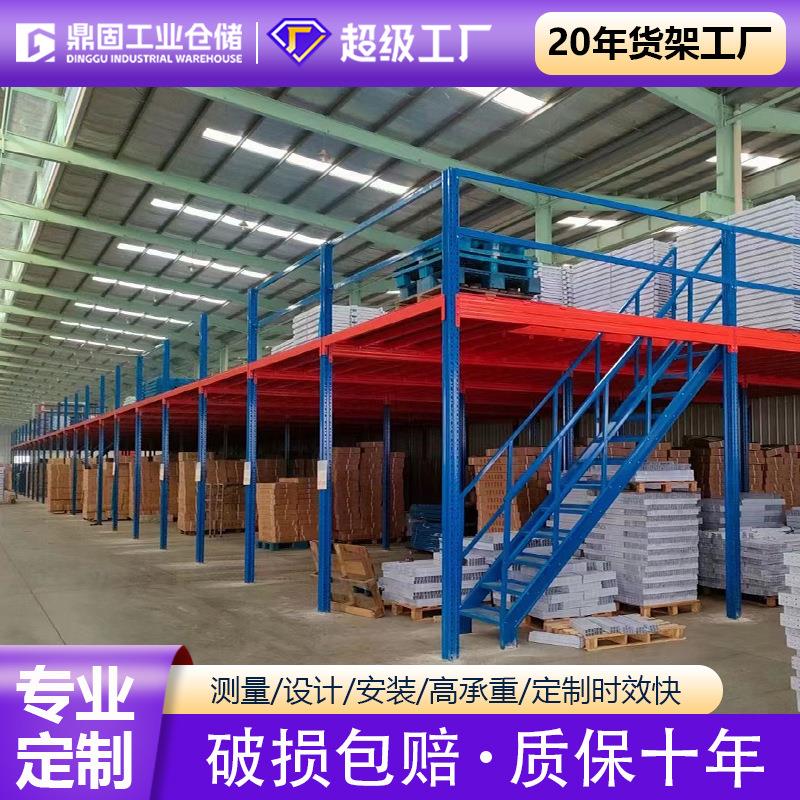 重型阁楼货架工厂货物阁楼平台现货大号仓库多层大型仓储货架