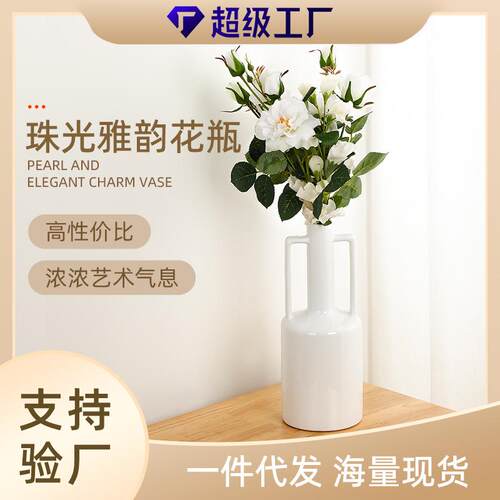 北欧ins侘寂风白色陶瓷花瓶中古风奶壶双提手插花器摆件