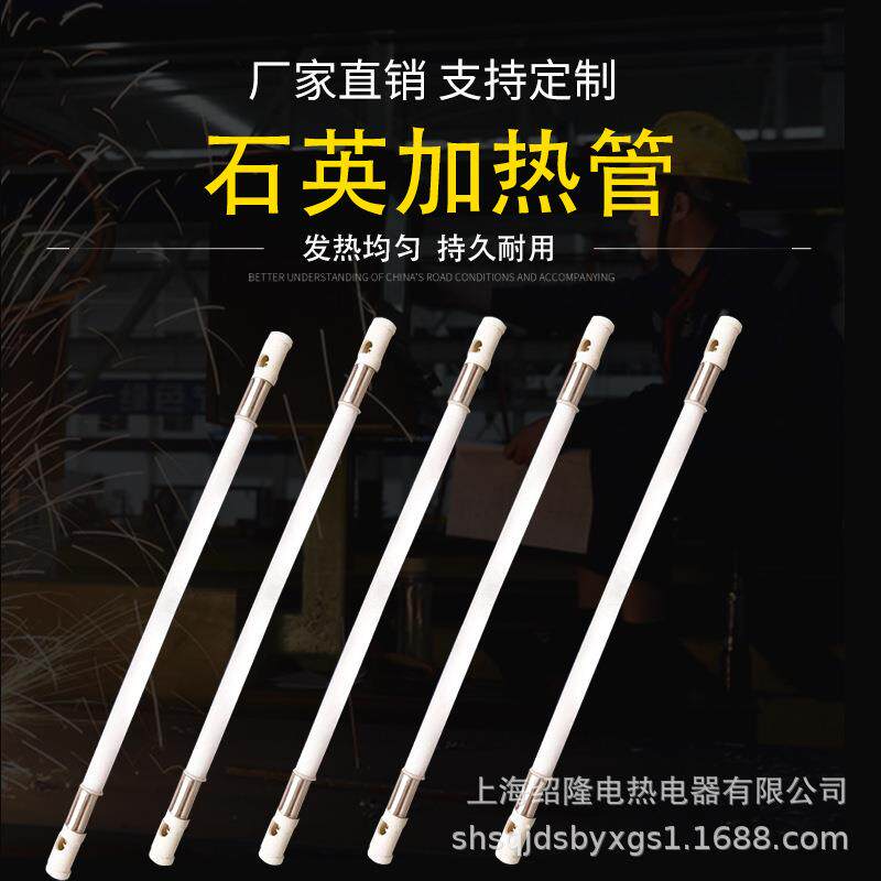 石英加热管干烧玻璃灯管烤箱烤炉烘干机隧道炉发热管电加热耐高温