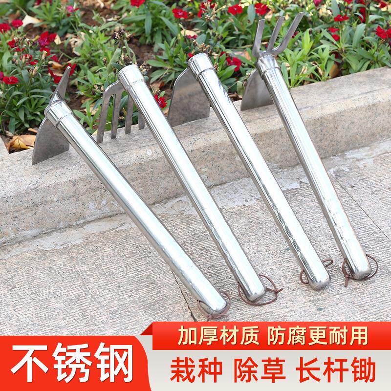 家用花锄不锈钢锄头种菜种花加厚锄头农用小锄头耙镐不锈钢小锄头