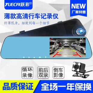 薄款 汽车后视镜行车记录仪前后双录1080p带倒车影像单双镜头录像