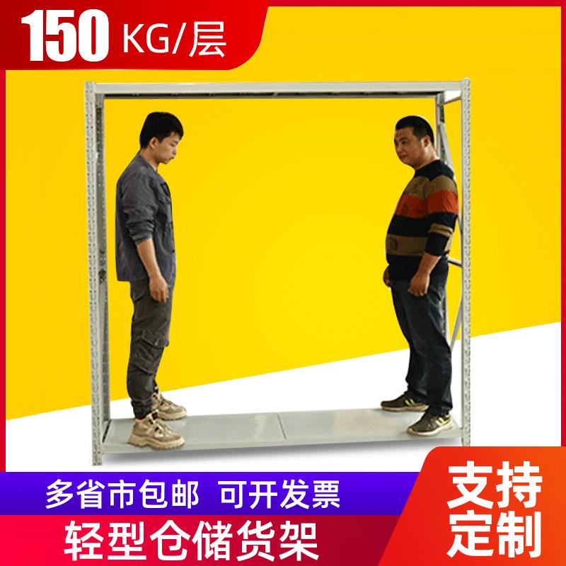 轻型货架多层组合安装重型仓库家用加厚仓储一米五高展示架