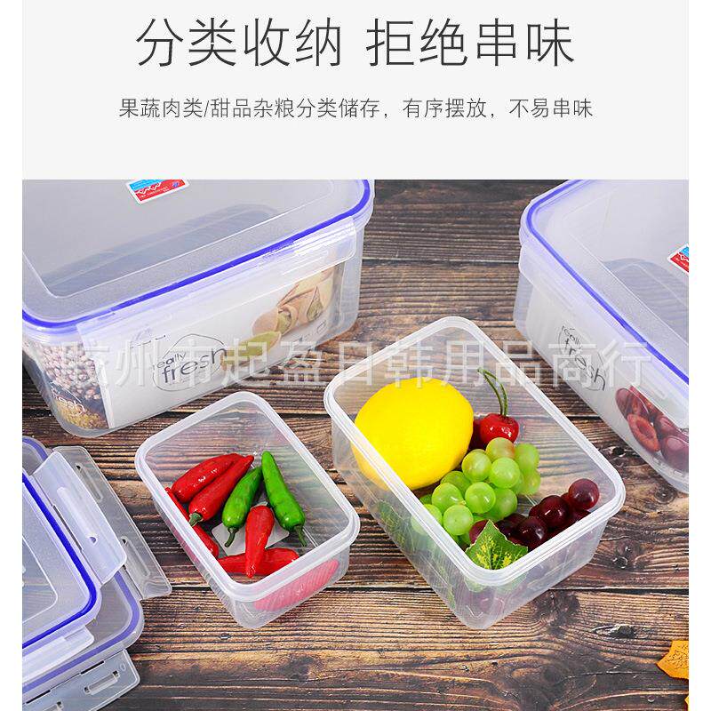 方形保鲜盒密封盒塑料便当盒冰箱冷藏储物盒