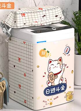 加厚牛津涂银布波轮式全自动洗衣机罩防晒防尘防水套盖布工厂