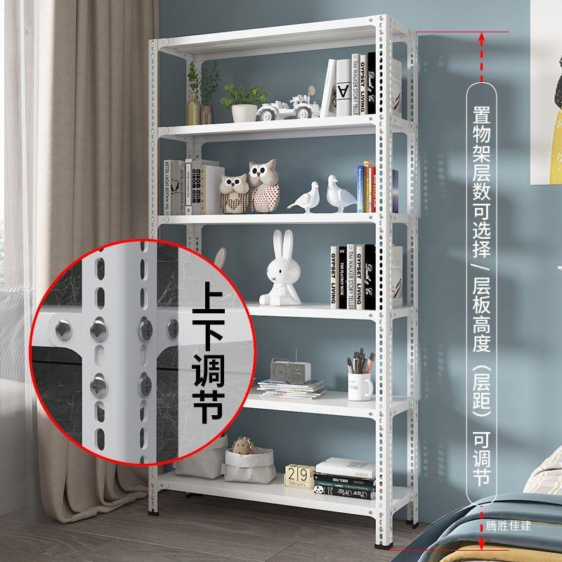 可调节超市货架上新家用折扣展示货物加厚角钢多层储物仓储置物架
