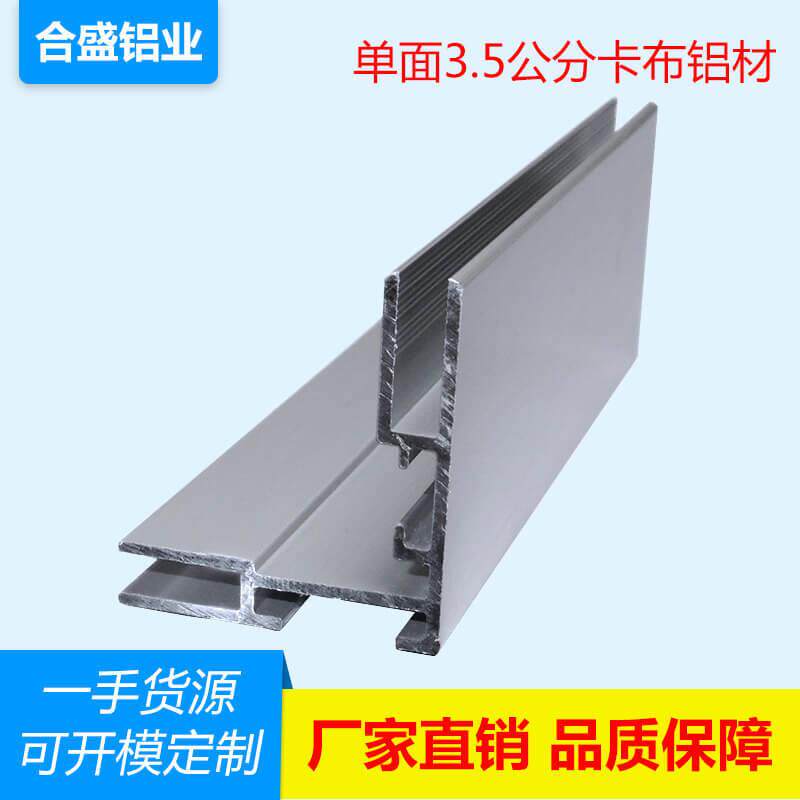 35UV软膜卡布灯箱铝型材手机店LED无边框型材广告灯箱铝边框铝材