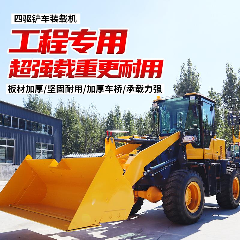 铲车装载机四驱多功能建筑工地养殖柴油小型矮脚虎养殖场抓木机