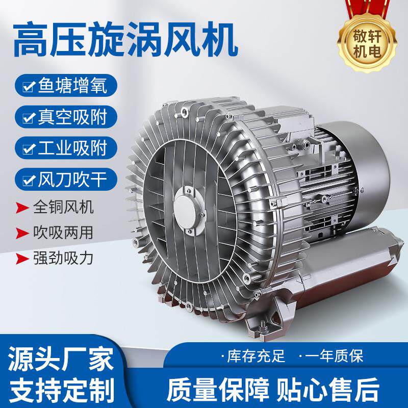 ZL污水气泵高压漩涡风机工业吸附离心鼓风机水产养殖增氧机曝气