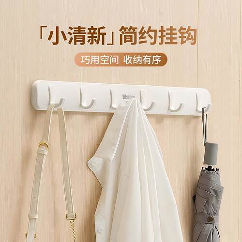 维简挂钩一排强力粘胶免打孔厨房浴室卫生间墙壁粘钩门后挂衣服钩