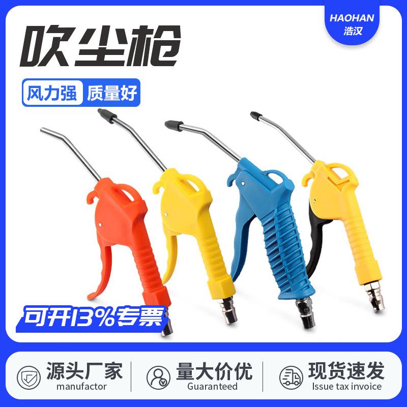 吹气尘枪高压尘吹枪气泵喷枪空压机货车除尘工具气动尘吹抢吹灰枪