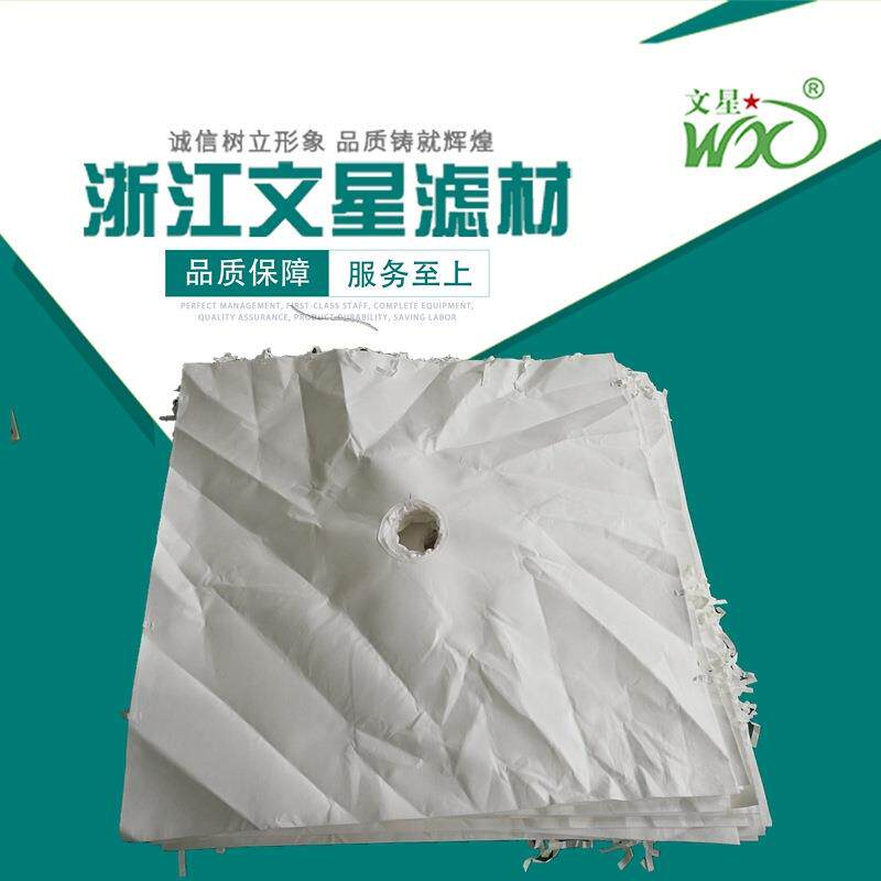 压滤机滤袋耐酸布污泥板框滤布无纺滤布污水处理过滤布