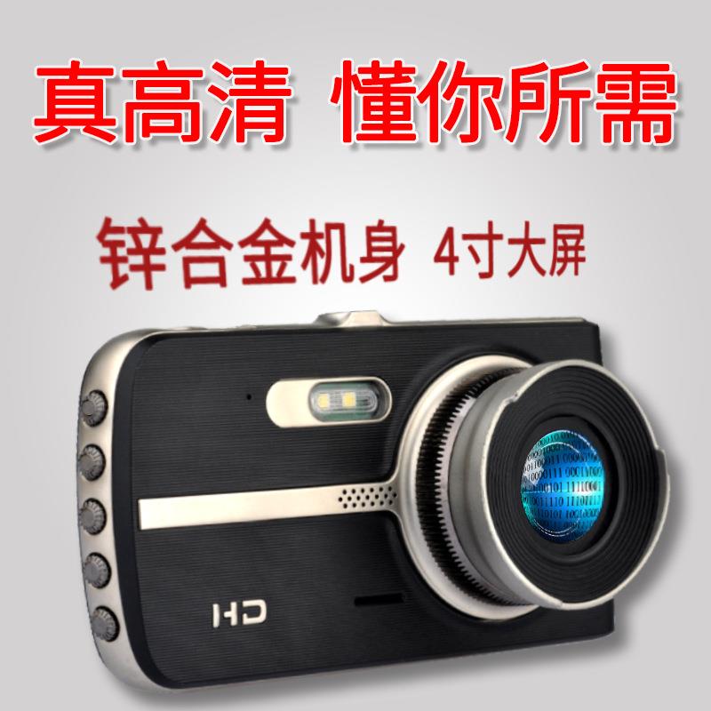 增强版4寸行车记录仪 高清前后双广角车载记录仪停车监控