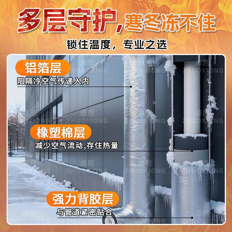 室外水管防冻保温棉加厚自粘隔热管道铝箔保护套太阳能热水管防晒