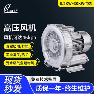 429高压鼓风机铝合金高压漩涡气泵增氧曝气除尘单相高压风机