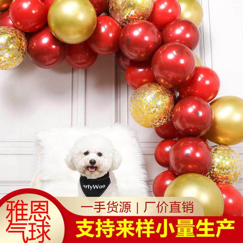 10寸双层石榴红气球花环套装 生日婚礼单身派对金色花环装饰