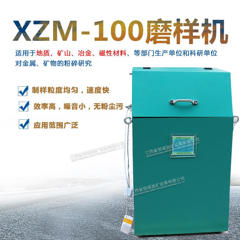 磨盘粉碎机密封式制样机
