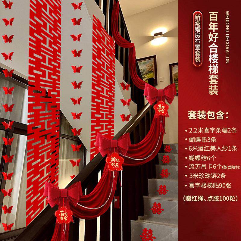婚庆用品婚房布置拉花道具背景吊顶纱幔新房楼梯扶手装饰美人纱