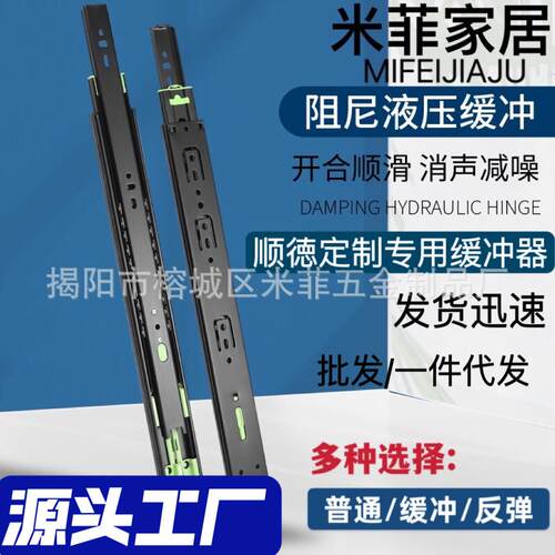 不锈钢冷轧钢缓冲反弹普通阻尼橱柜抽屉静音滑道导轨轨道滑轨