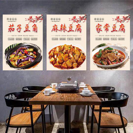 5ZW饭店菜品图片海报贴画酒店餐馆墙面装饰画挂画干锅鸭小炒广告